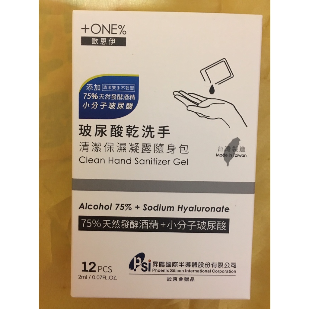 One歐恩伊 Ptt Dcard討論與高評價網拍商品 2021年11月 飛比價格