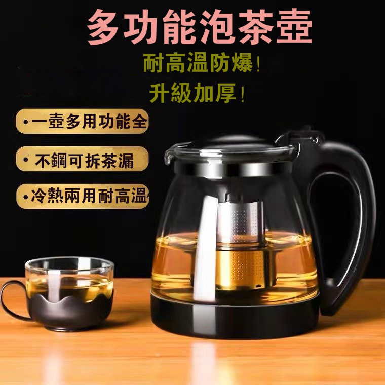 【現貨】全網最低價！耐高溫玻璃茶具套裝 家用茶壺泡茶壺  2000ml 冷水壺 咖啡壺功夫茶具  品茶套組小茶壺隔熱玻璃