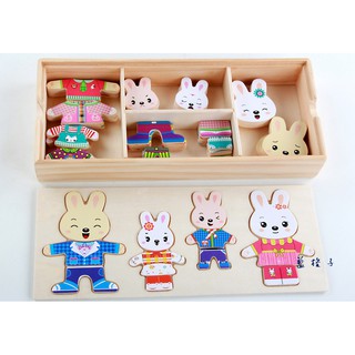 現貨✨C34 加厚新款小兔換裝木製拼圖 玩具 木製紙娃娃 換裝遊戲 益智玩具-木製四入小兔子換衣服遊戲 換衣盒裝拼圖