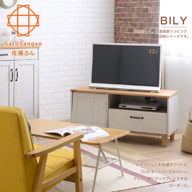 日本原創設計|Sato｜BILY長崎之夏單門單抽電視櫃‧幅100CM｜原價4580特價3580