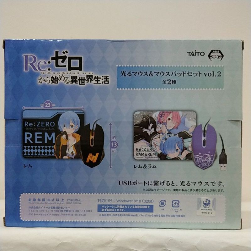 日版 Re:從零開始的異世界生活 拉姆 雷姆 Taito 正版景品 USB 滑鼠 滑鼠墊 光學滑鼠 vol.2 全新未拆