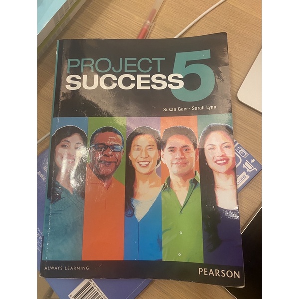 project success 5 英文課本