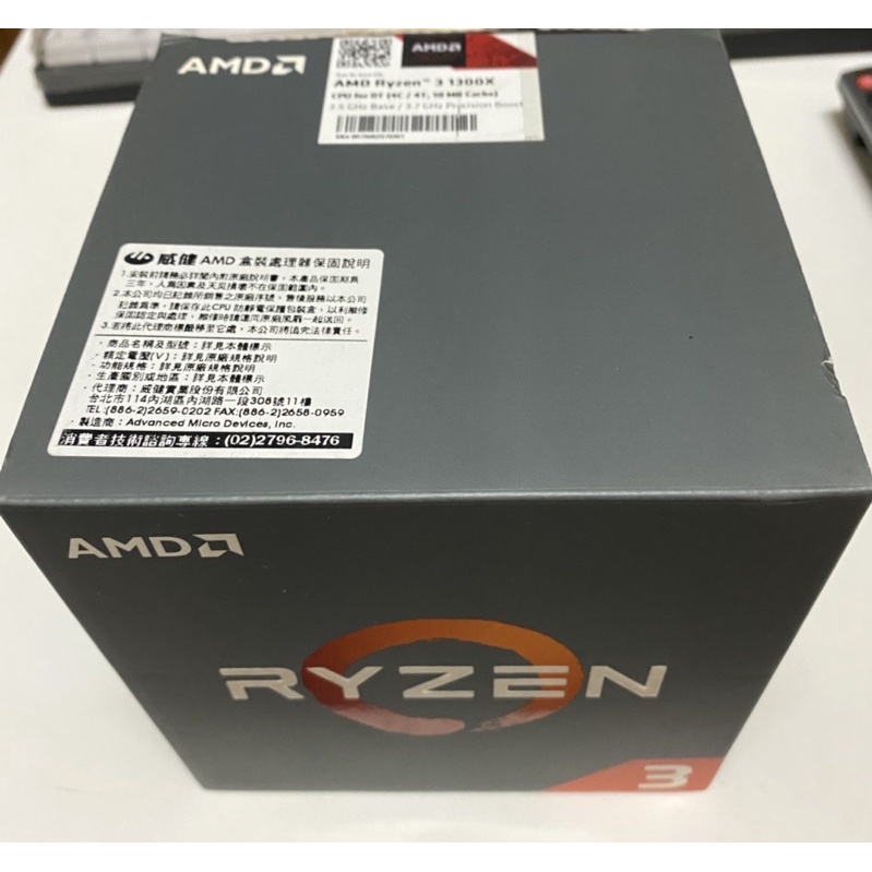 CPU AMD r3 1300x 盒裝附原廠全新風扇