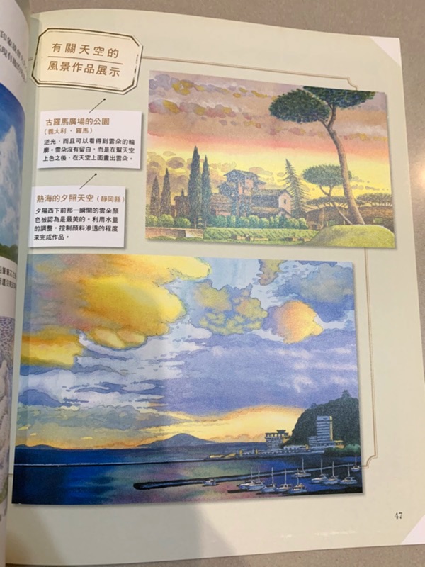 水彩色鉛筆的風景寫生book 水彩色鉛筆 蝦皮購物