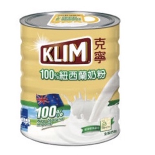 🌸莉彤小舖🌸好市多代購 #130352 KLIM 克寧紐西蘭全脂奶粉 2.5公斤