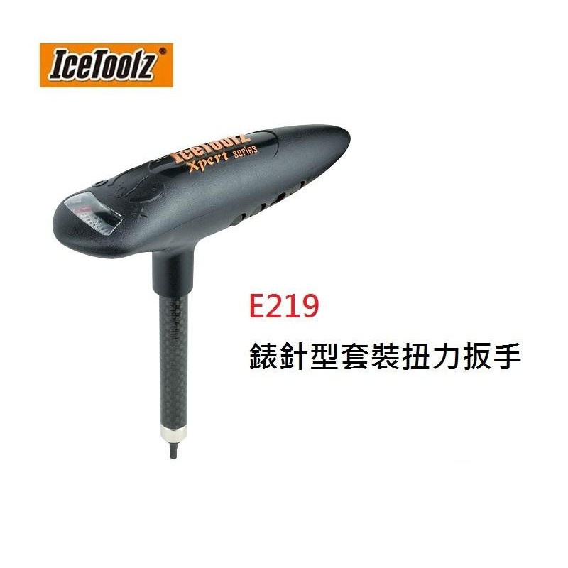 現貨// 台灣製造 ICETOOLS E219 錶針型扭力扳手 3~10 N.m｜板手 扭力板手 腳踏車自行車 維修工具