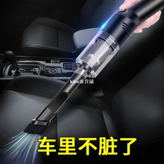 kiko雜貨鋪120W 12000Pa無線車用吸塵器 無線吸塵器 小型吸塵器 車用吸塵器 乾濕兩用