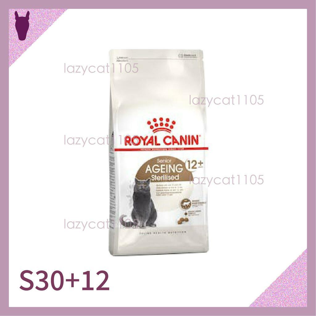 ❰MJ寵物二館❱ Royal Canin 皇家 S30+12 絕育老齡貓(12歲以上) 飼料 2kg