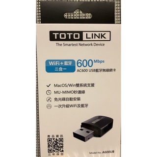 新莊 內湖 TOTOLINK A600UB AC600 USB藍牙wifi無線網卡 藍牙+網卡二合一 自取價340元