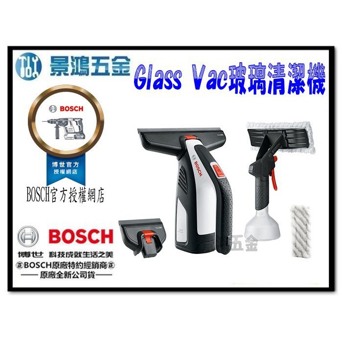 BOSCH Glass Vac 3.6V 鋰電玻璃 清潔機 吸塵器 雨刷高效鍍膜技術 含稅價Glass Vac