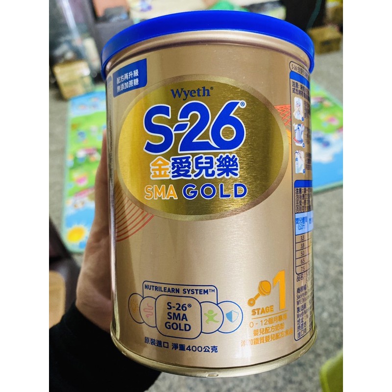 S-26金愛兒樂奶粉