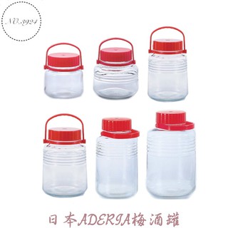 日本aderia 梅酒醃漬玻璃罐5l Wuz屋子 可拆式提把日本製 蝦皮購物