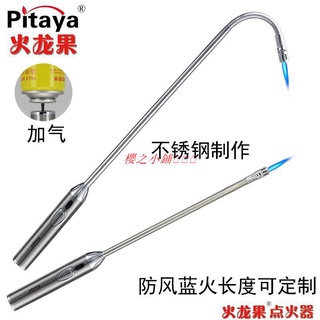 火龍果 點火器 不銹鋼加長電子廚房防風 灶用`櫻之小鋪🎈🎈🎈