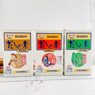 【貓咪姐妹 】日本 YAMAKI 雅媽吉 柴魚調味料 香菇調味料 昆布調味料 海鮮素