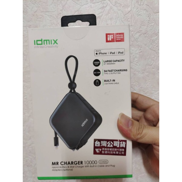 全新未拆公司現貨可刷卡 IDMIX CH05 行動電源 10000mah(經典灰) MFI認證充電線 行動電源 充電器