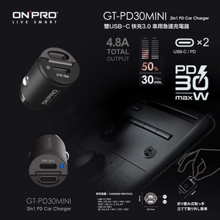 ONPRO GT-PD30MIN 迷你PD急速車充 30W點烟頭充電器 迷你車充 車用快充頭 Type-C充電器 快充