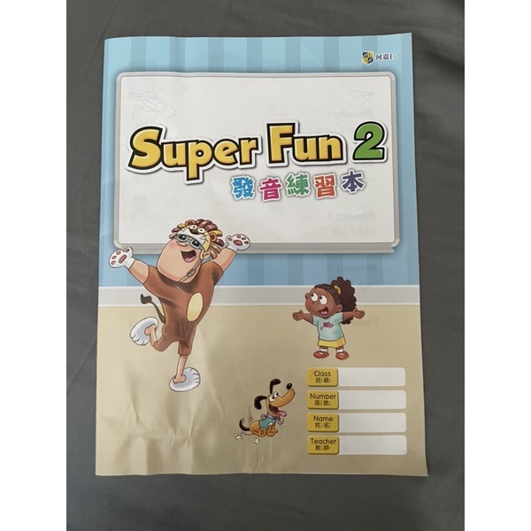 何嘉仁super fun 2發音練習本