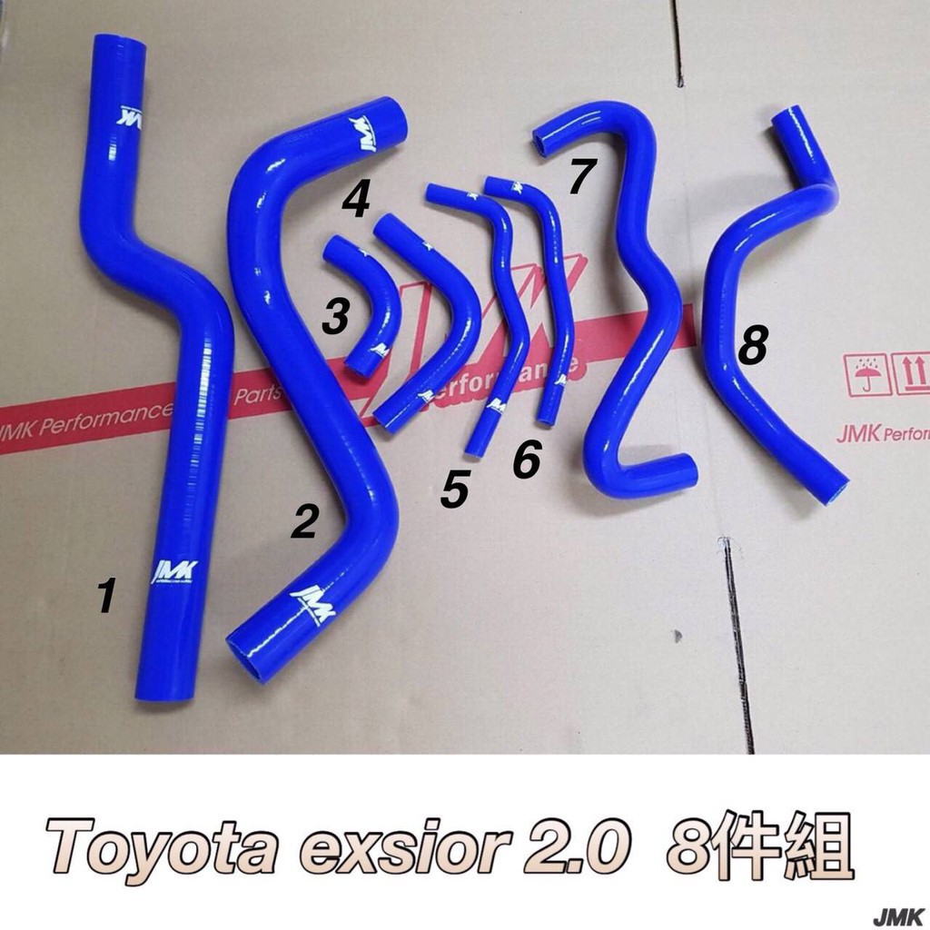 《奉先精裝車輛賣場》Toyota 豐田  Exsior A秀 2.0 強化矽膠水管 強化水管 防爆水管