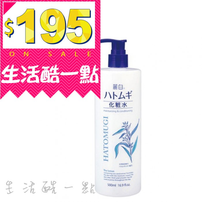 日本熊野kum麗白薏仁透明感水嫩化粧水500ml 生活酷一點 Nd 蝦皮購物