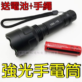 【黑皮購】C8強光手電筒 遠照強光燈 XML-T6 1200流明 戶外生存遊戲軍事照明.深光鋁杯強光戰術手電筒露營