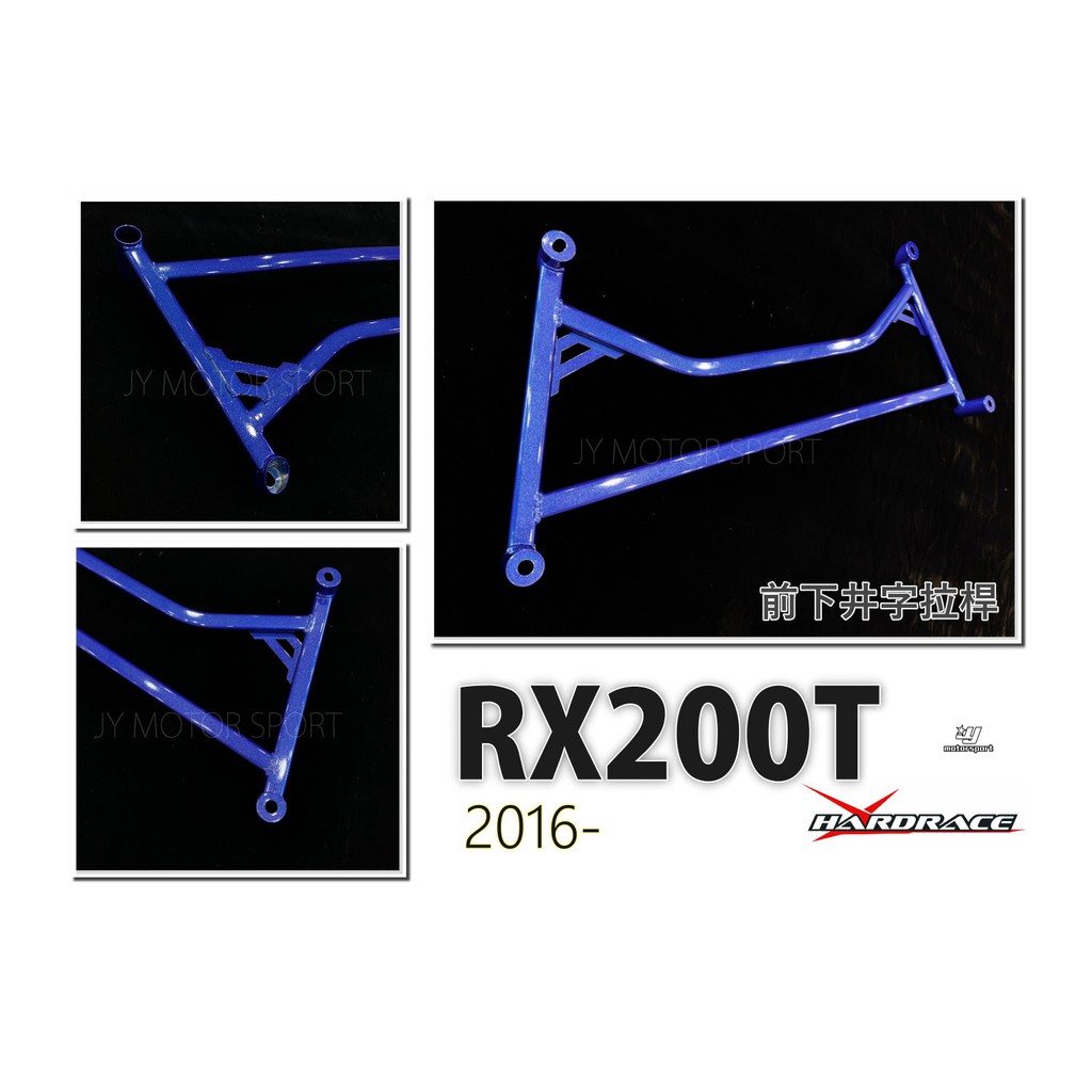 小傑車燈精品-全新 HARDRACE LEXUS RX200T RX 16 2016 - 前下井字拉桿 編號 Q0265