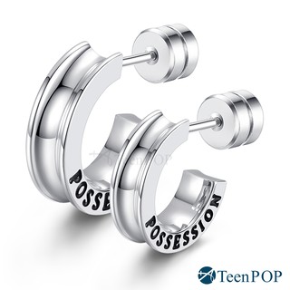 鋼耳環 ATeenPOP 珠寶白鋼 傾城之戀 單邊單個 多款任選 情侶耳環 可雙面配戴 AG5009