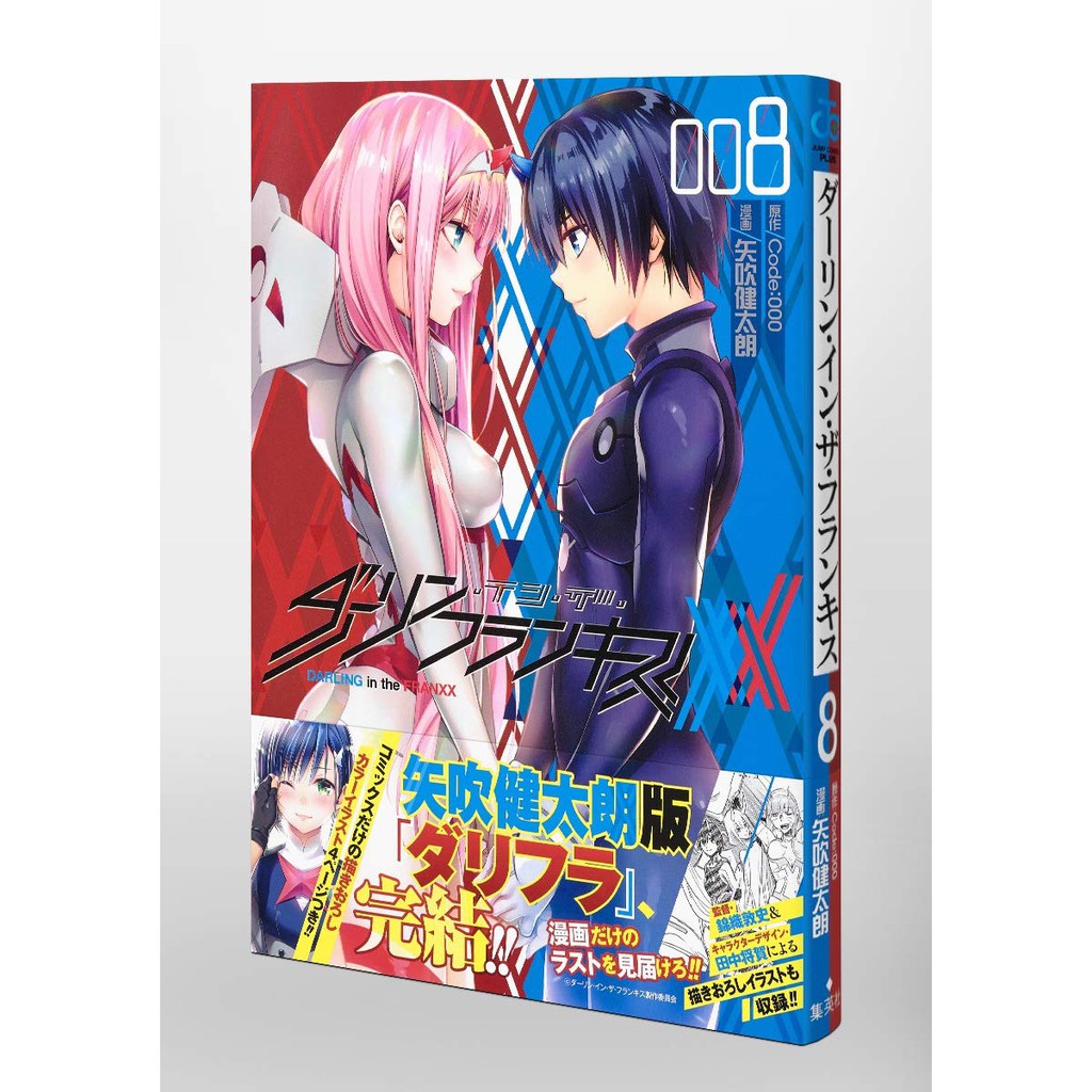現貨供應中 矢吹健太朗 Darling In The Franxx 8 蝦皮購物
