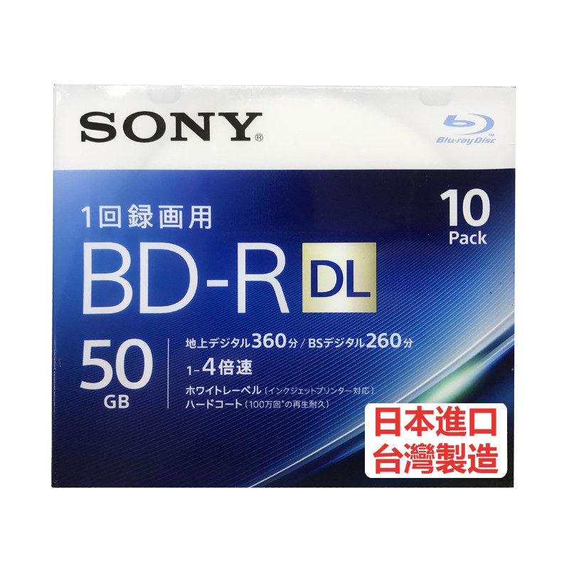 ☆星樂園☆ SONY DB-R DL 50GB 1-4X (單片硬盒裝) 單次藍光片/燒錄片 日本進口/台灣製