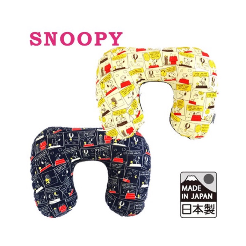 《朋友禮品》日本製 史努比 史奴比 充氣頸枕 頸枕 U型枕 車用頸枕 充氣式 Snoopy