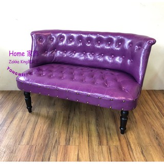 [HOME]小沙發 紫色油蠟皮革拉扣雙人椅 歐式古典雙人沙發 休閒椅讀書椅 居家美甲美容美髮服飾店啡啡廳