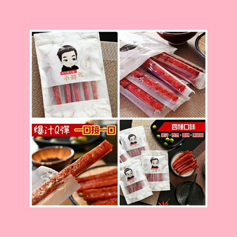 JK+3 🇹🇼台灣獨家品牌🌟小時光🌟厚切豬肉條-經典4口味(單包賣場)_220320