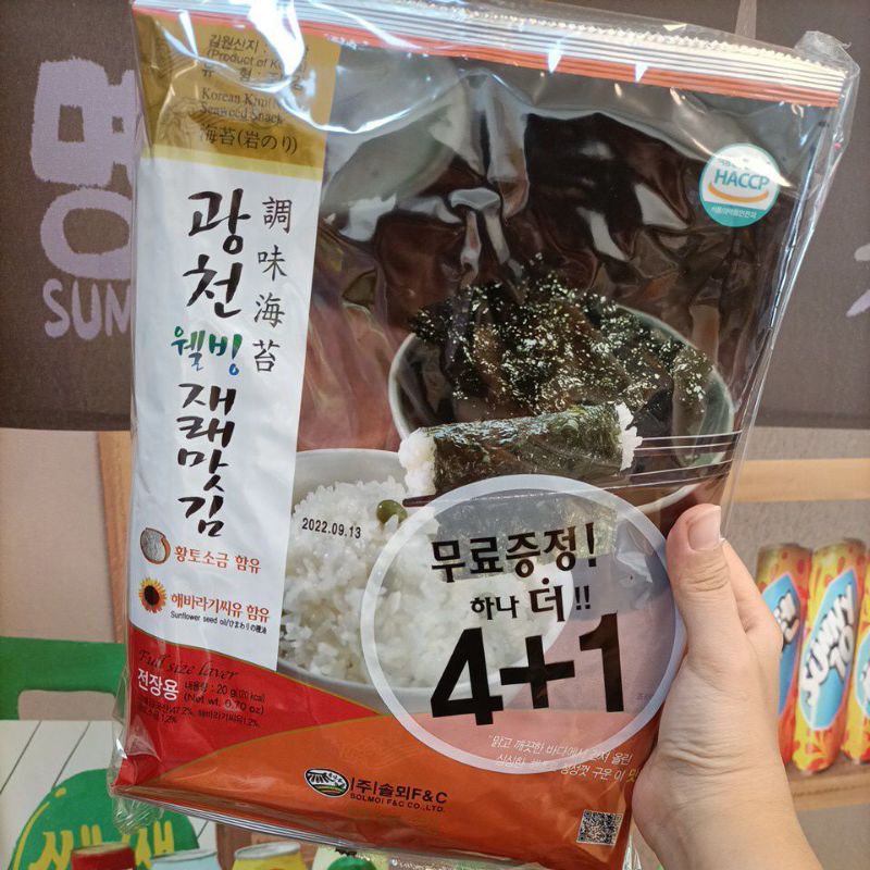 韓國廣川大片調味海苔4+1包 20g*5 包飯海苔