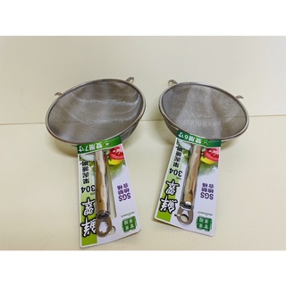 美樂美事304不銹鋼雙層濾網 果汁濾網 不銹鋼濾網 不銹鋼撈物網 一入 6寸 7寸