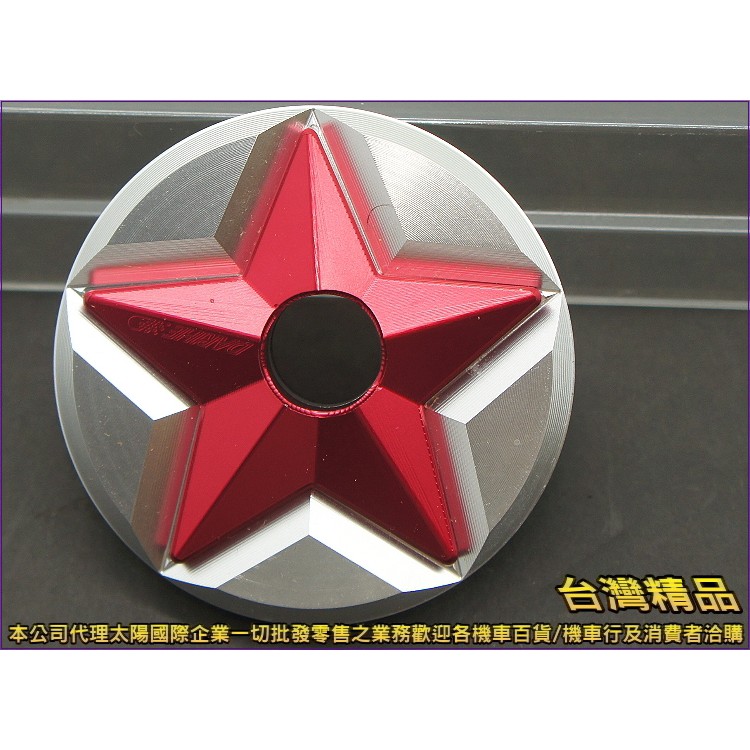 A4791092036  台灣機車精品 JNM 3D星型雙色油箱蓋BWS 銀紅色單入(現貨+預購)  外蓋 飾蓋