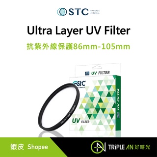 STC Ultra Layer UV Filter 抗紫外線保護86mm-105mm【Triple An】