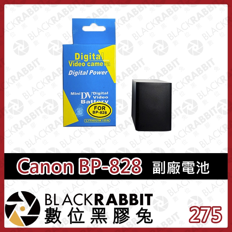 【 Canon BP-828 副廠電池 2670mAh 】XA50 XA40 XA11 副廠 充電式 數位黑膠兔 275