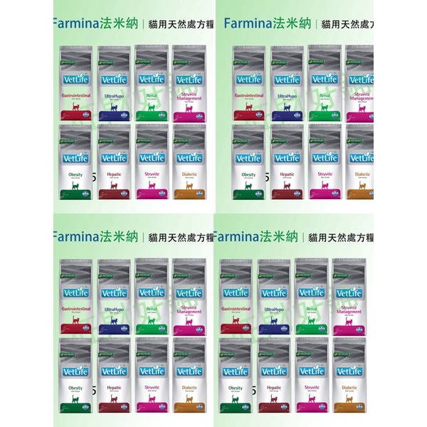 🌟旺財好鋪🌟 Farmina 法米納 法米娜 貓處方飼料 全品項 處方飼料/貓飼料 2KG/5KG