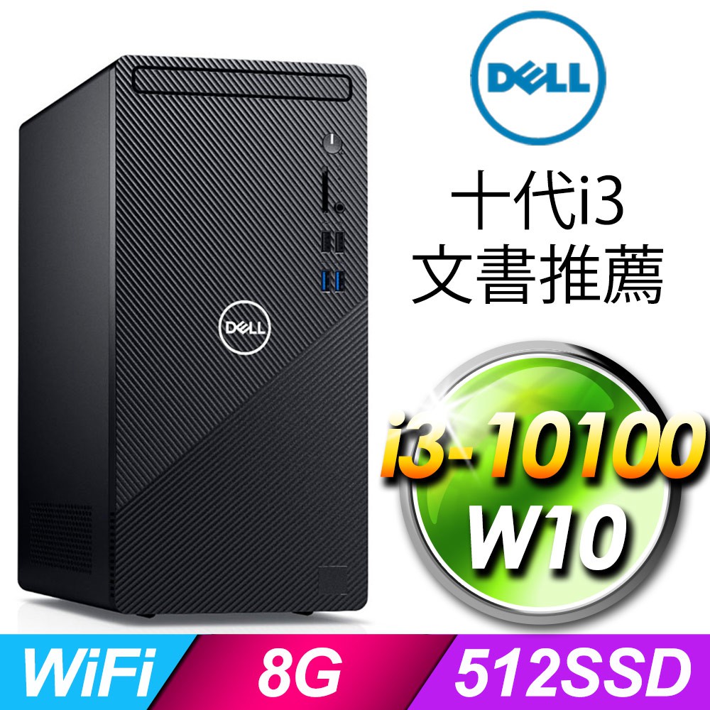 Dell 30 Ptt Dcard討論與高評價商品 21年12月 飛比價格