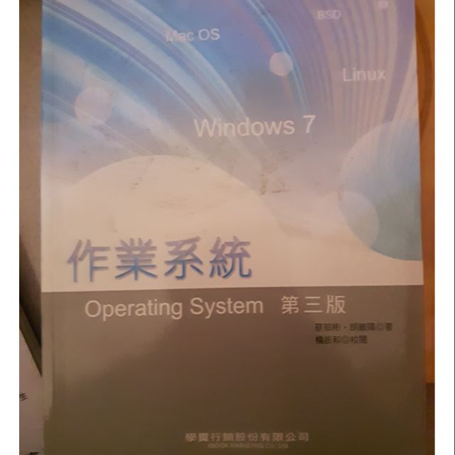 windows7 作業系統 課本