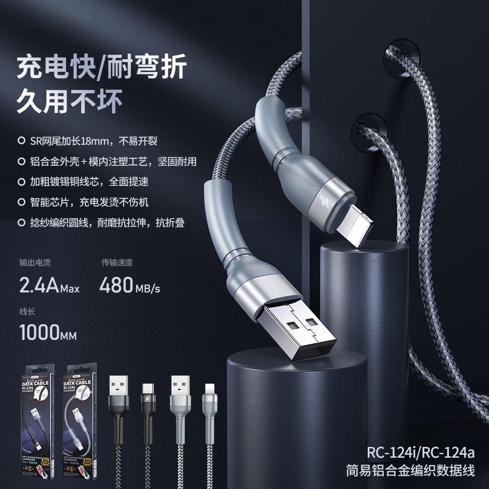 傳輸綫for Iphone Tc簡易鋁合金編織2 4a 急速快充 低阻抗减少信号衰减配以2 4a充电模式 快速充电 蝦皮購物