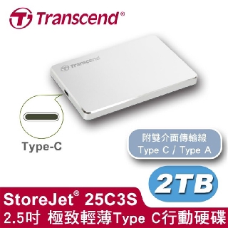 創見 25C3S 2TB 2.5吋 極致輕薄鋁合金 行動硬碟 附Type C/A 雙傳輸線