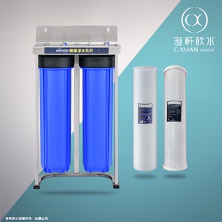 【澄軒飲水】20吋大胖2道【不鏽鋼】腳架型水塔過濾器、大胖淨水器（NSF、SGS認証濾心）附板手【臺製】
