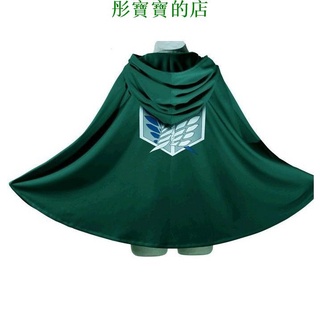 《熱賣》進擊的巨人 綠巨人披風艾倫披風/調查兵團鬥篷披風 cosplay服裝動漫周邊 萬聖節演出服 道具表演化妝舞臺萬聖