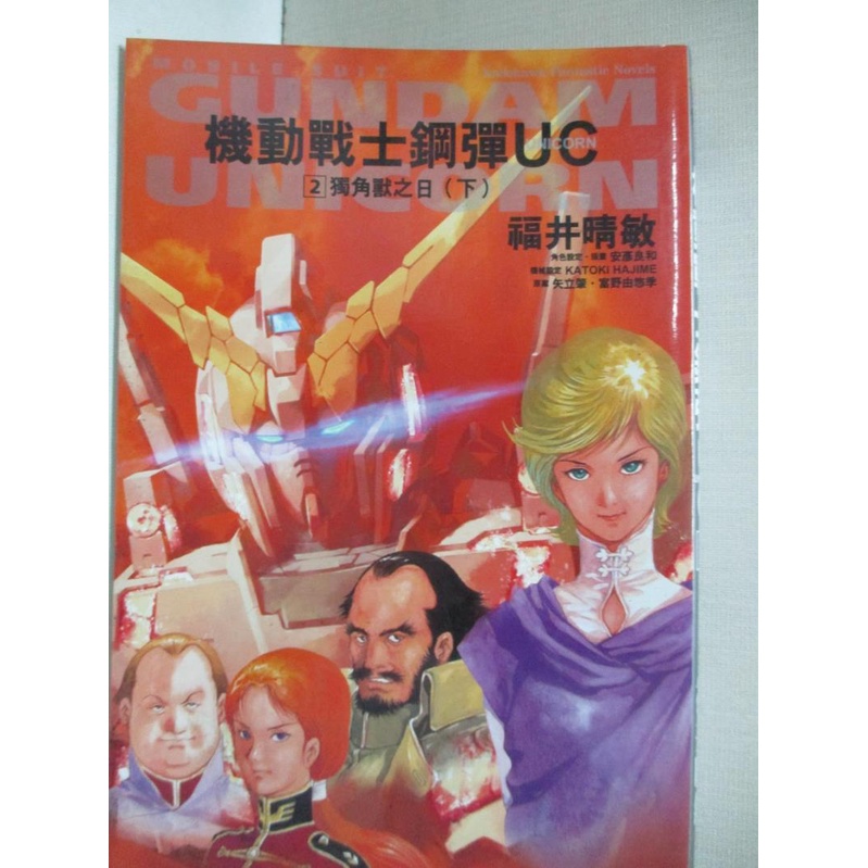 福井晴敏 Ptt Dcard討論與高評價網拍商品 21年8月 飛比價格