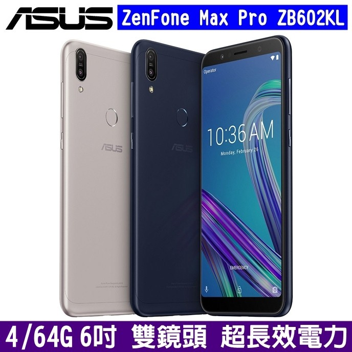 ASUS ZenFone Max Pro M1 ZB602KL 4G雙卡 64G 6吋螢幕 大電量 雙卡手機【拆封新品】