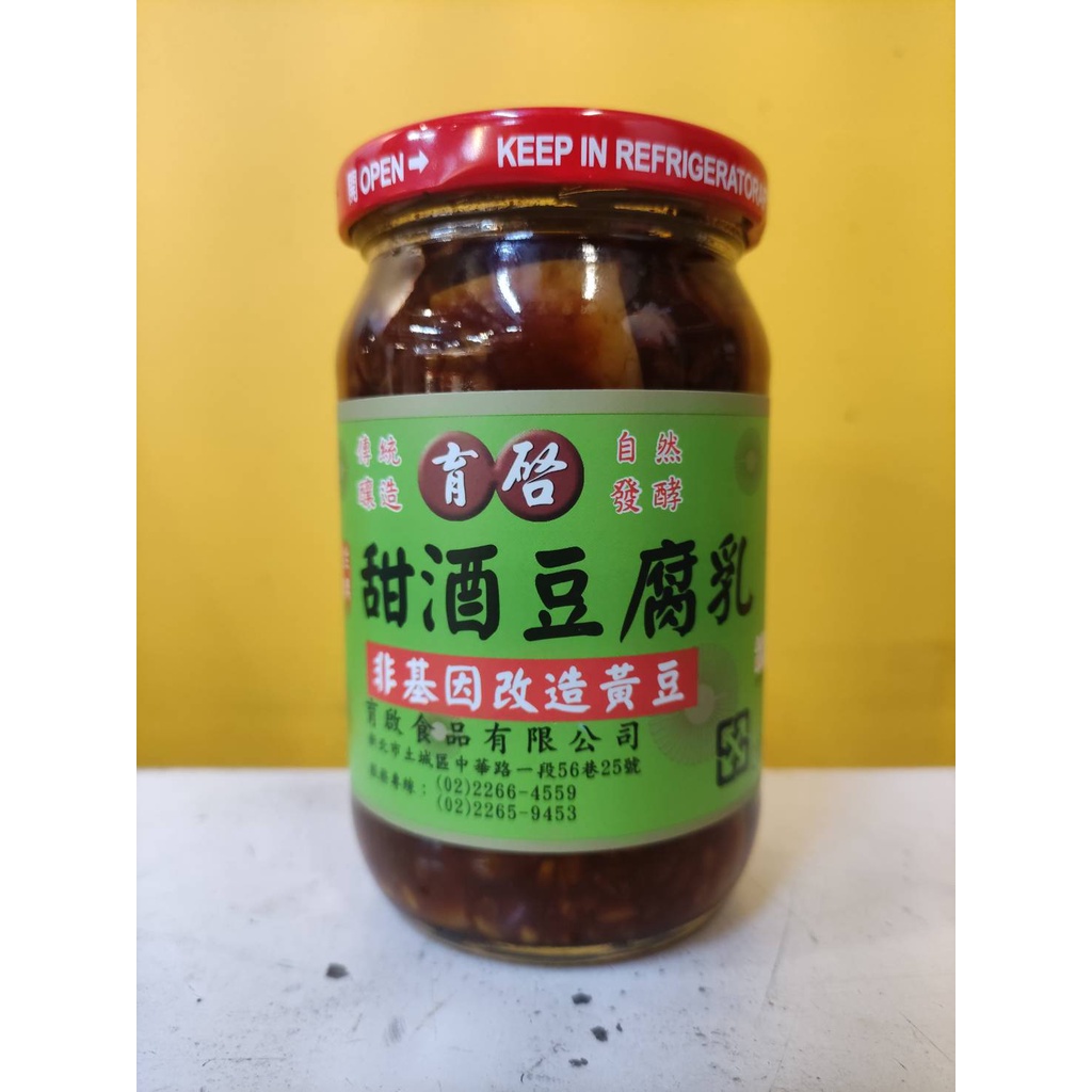 【常溫】育啟 甜酒豆腐乳 (非基因改造黃豆)(380g)(龍宏)(瓶罐) | 南園食品店(湖州粽子、芝麻湯圓) 南門市場