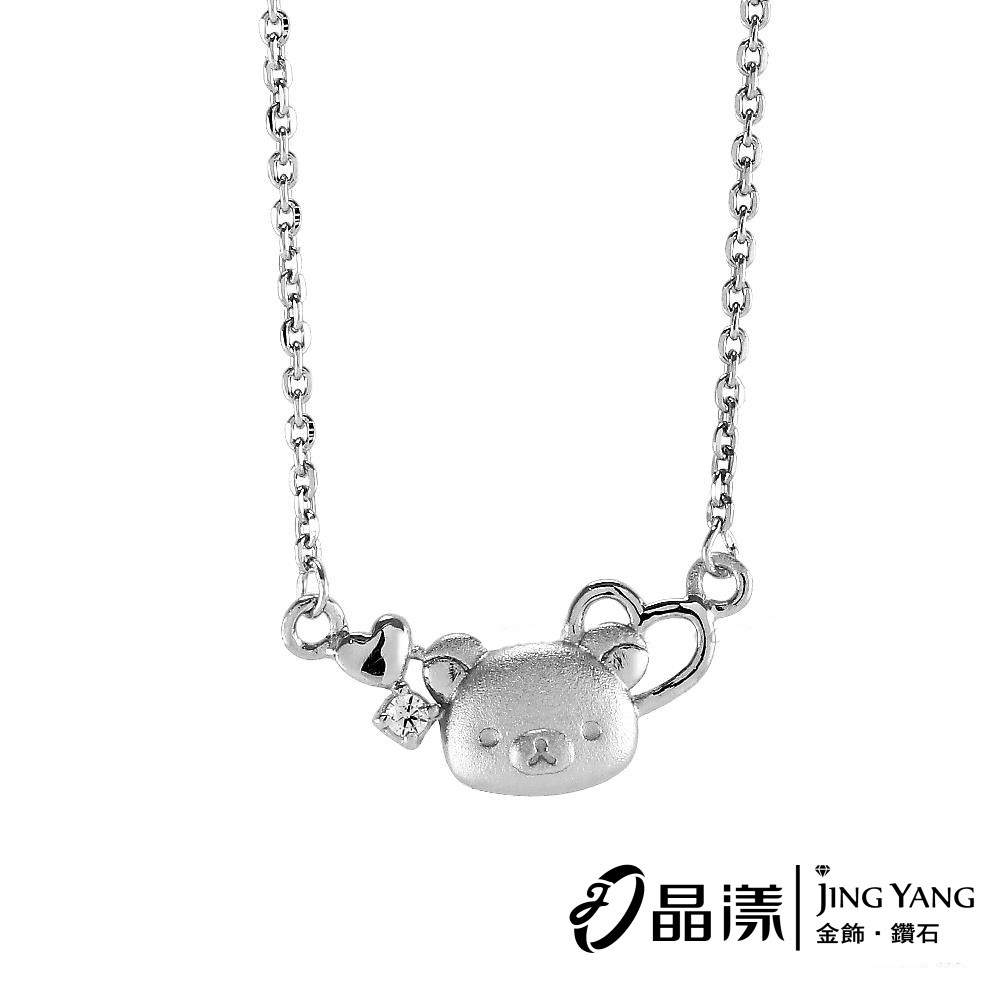 拉拉熊系列 925純銀項鍊 NCV-355 晶漾金飾鑽石JingYang Jewelry