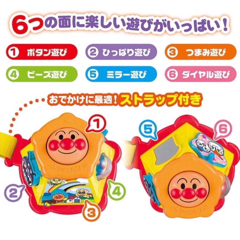 春日部🇯🇵日本代購 日本麵包超人玩具 麵包超人推車玩具 麵包超人五面盒 麵包超人玩具 五面盒 日本麵包超人 麵包超人
