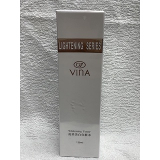 友娜 VINA 亮採美白化妝水 美白化妝水 化妝水 120ml 聊聊有優惠