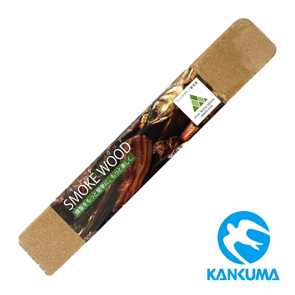 【KANKUMA】煙燻木屑棒『蘋果』K111035